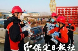 保定疫情防控，保定疫情