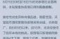 北京新增疫情最新消息今天新闻（北京传染病最新消息）