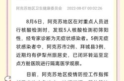 2024年新疆疫情最新消息今天（新疆新冠病毒最新消息2025）