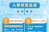 2024广东疫情最新消息今天（广州疫情最新消息）