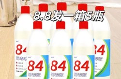 84消毒液中84指什么，84消毒液是什么