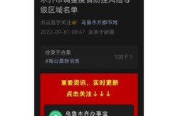 乌鲁木齐疫情什么时候解封的，乌鲁木齐第二次疫情解封时间