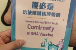 复必泰疫苗何时可供使用？官方回应（复必泰疫苗中国什么时间能打）
