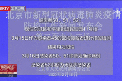 聊城无症状感染者 最新，山东已发现14例无症状感染者