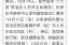 河北辛集疫情最新数据消息新闻，河北石家庄辛集疫情最新消息