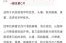 四川病毒最新情况 最新消息（四川最近爆发的传染病）