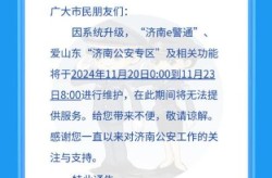 山东3地发布紧急通知，山东发布紧急通知!全省暂停