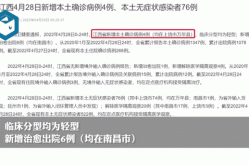 疫情新增病例最新消息，今天新疫情最新消息