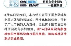 上海疫情最新消息3月20日（上海疫情共死亡多少人）