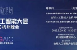2020年世界人工智能大会，2020年世界人工智能大会说了什么