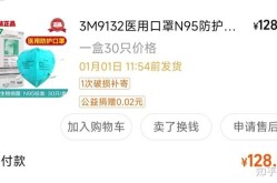 一个n95口罩能戴几天，n95口罩多少钱一个