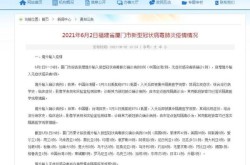 厦门市疫情最新消息，厦门现在流行什么病毒
