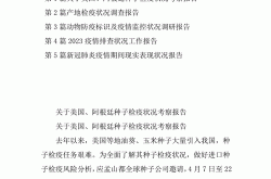 2023年8月沈阳疫情最新情况（2020年12月沈阳疫情情况）