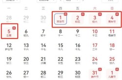 2021五一节法定假日几天（现在五一节法定假日几天）