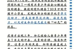 专家:疫情后儿童心理问题明显增加（疫情后心理问题）