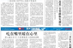 最近10件重大新闻事件，最近新闻10字