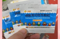 新冠三阳吃奥司他韦有用吗，新冠连着吃了四天奥司他韦