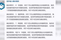 北京今日新增45例，最近北京的传染病