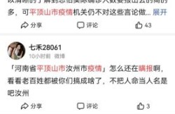 河南汝州疫情最新情况，汝州市疫情最新消息今天