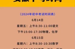 安徽中考时间2022年具体时间（2022年安徽中考啥时候）