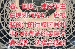 高速路免费时间规定2020，2020高速路免费时间表