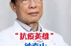 中国钟南山院士最新说疫情是真的吗，中国钟南山院士抗疫情事迹简介