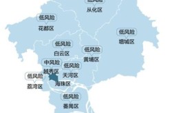 广州最新风险等级调整，广州目前疫情风险等级