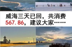 威海疫情最新消息今天（2025威海疫情封城了吗今天）