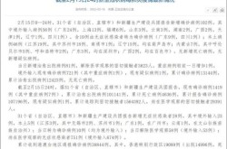 31省新增本土确诊6例，31省份新增本土确诊20例n