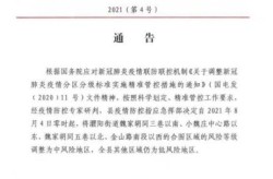 河南驻马店疫情最新消息，驻马店疫情最新情况今天