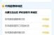 浙江昨日新增确诊病例12例详情（浙江确诊病例最新）