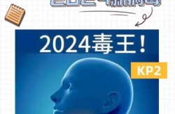 2024最近爆发的病毒，2024年病毒