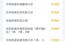 疫情成都最新消息今天新增病例（深圳疫情最新消息）