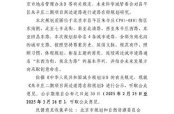 北京禁止出京的文件有哪些，今天北京进出京最新规定