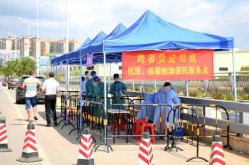 现在高速路口查核酸检测吗最新消息，高速检查站所有车都会查吗