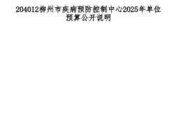 柳州卫健委回应“病毒绕着走”（柳州市卫生健康委员会地址）