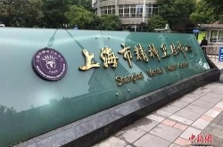 上海精神卫生中心医院地址，上海精神卫生医院 宛平南路