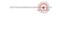 大连一家11口全确诊，大连新增确诊病例最新消息