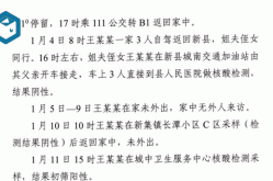 郑州一老师感染，郑州通报1例无症状感染者