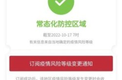 疫情郑州属于什么风险地区，郑州属于中高风险地区吗