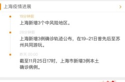 上海这几天疫情严重吗，上海疫情怎么突然又严重了