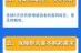 疫情最新政策最新消息新十条（疫情最新消息今天山西）
