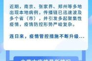 内蒙古呼和浩特疫情最新消息今天（内蒙古最新疫情今天）
