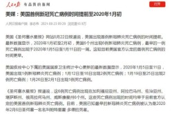 新冠是哪一年开始的，三年疫情是哪三年