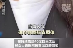 女子一年被隔离6次，本来没事被拉到隔离点感染了