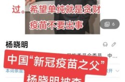 制造新冠病毒的人是谁，是谁强制打新冠疫苗的
