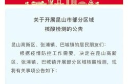 苏州疫情的最新情况，今天苏州疫情最新消息