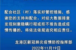 葫芦岛疫情最新消息轨迹（葫芦岛疫情最新数据消息）
