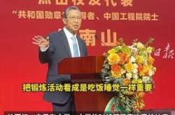 2025年2月19日钟南山（钟南山2025近况好）