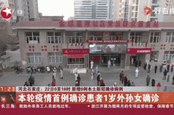 石家庄市现在有新冠病毒吗最新消息，河北又出现新病毒了吗